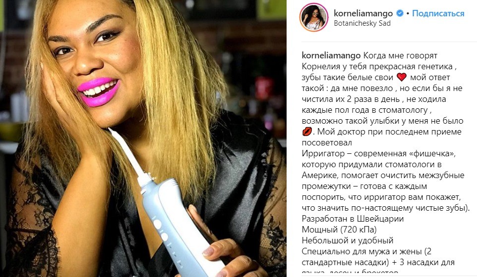 Портативный ирригатор WI-912, фото с Instagram