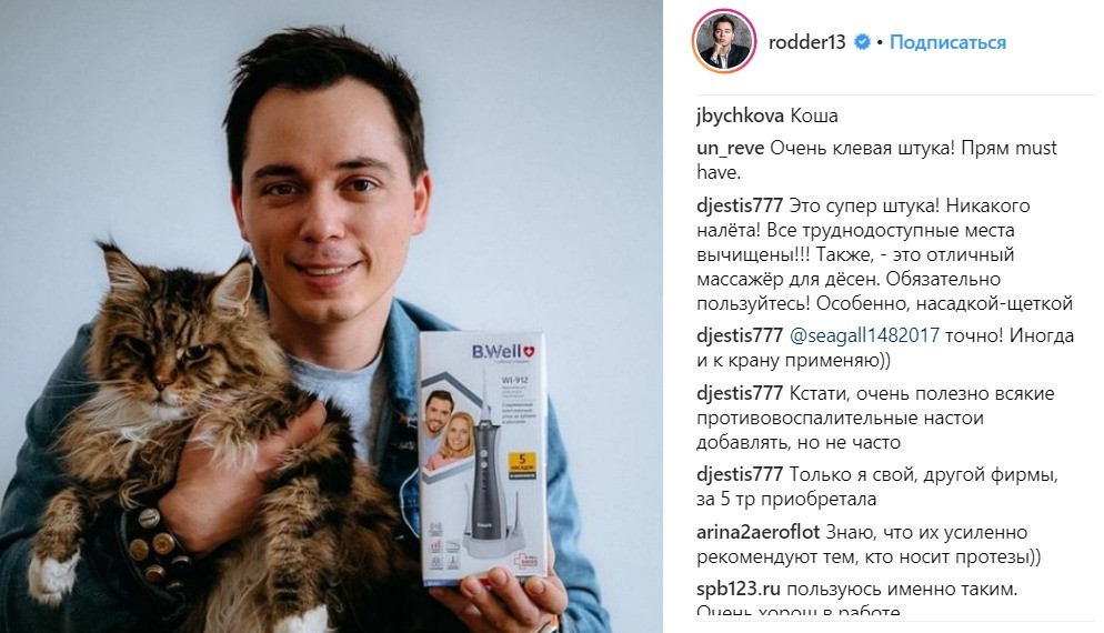 Портативный ирригатор WI-912, фото с Instagram