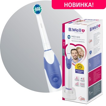 Электрическая зубная щетка B.Well MED-820 Электрическая зубная щетка B.Well MED-820 фото