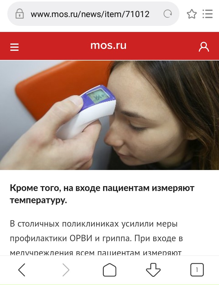 фото замера температуры инфракрасным термометром B.Well